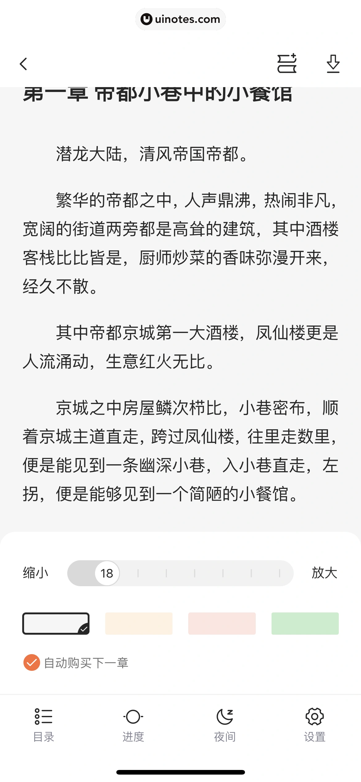 腾讯视频 App 截图 0739 - UI Notes