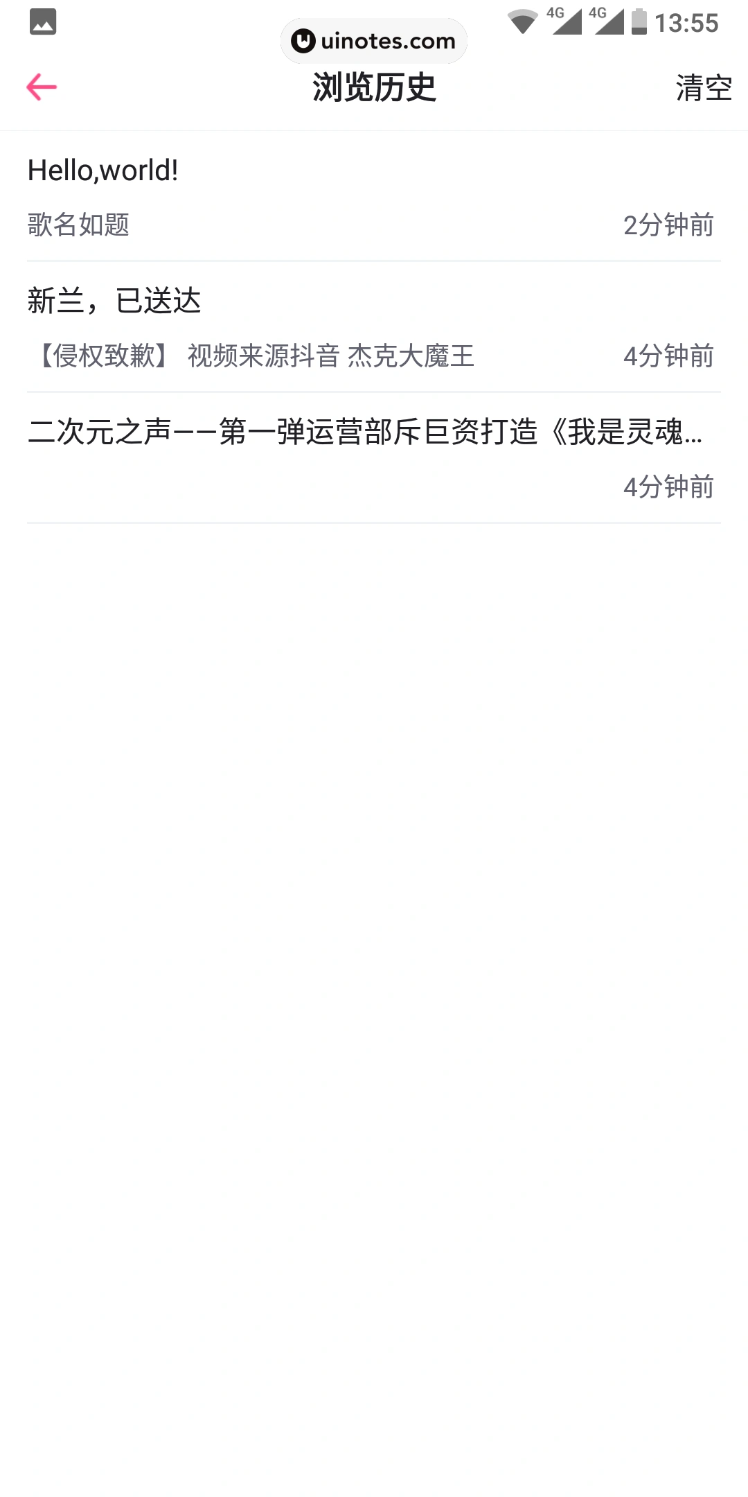 第一弹 App 截图 042 - UI Notes