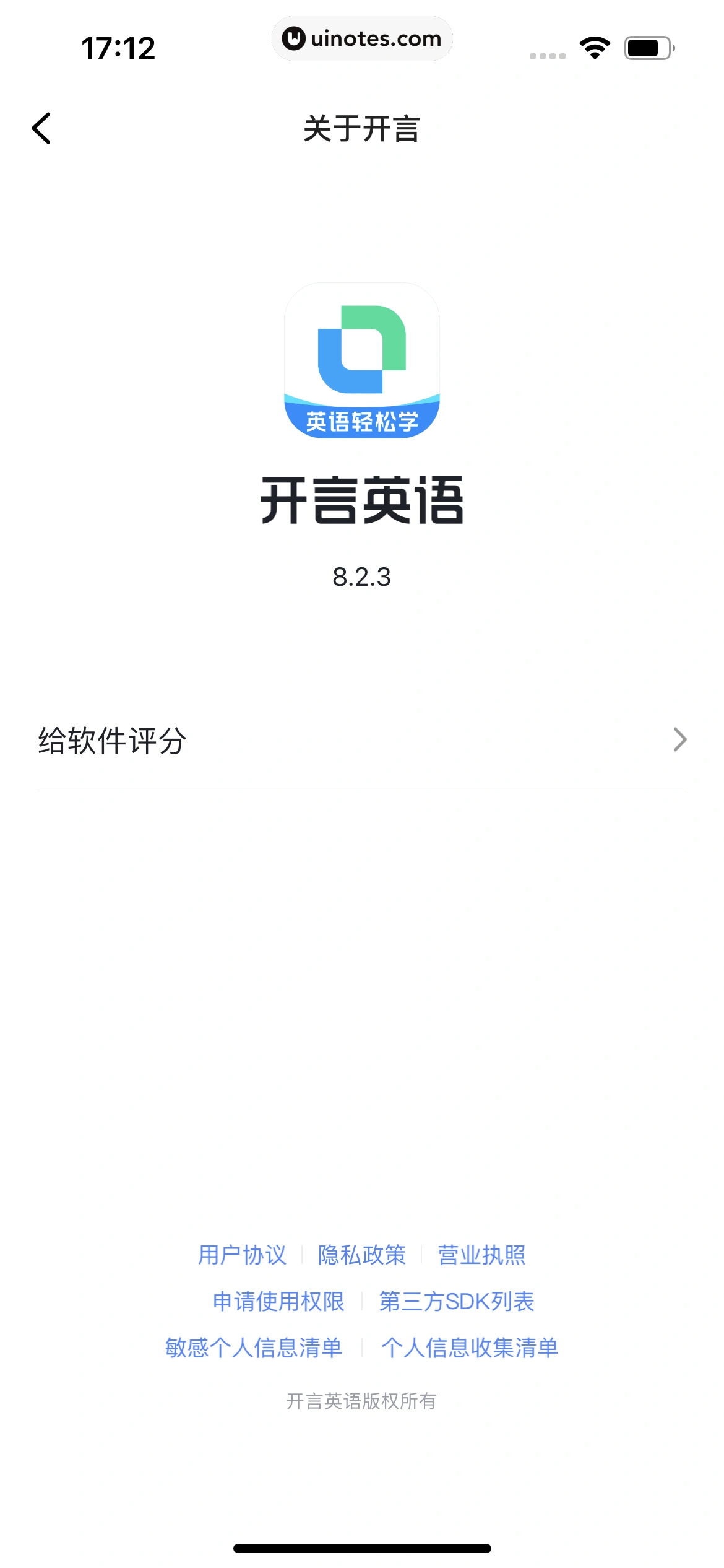 开言英语 App 截图 285 - UI Notes