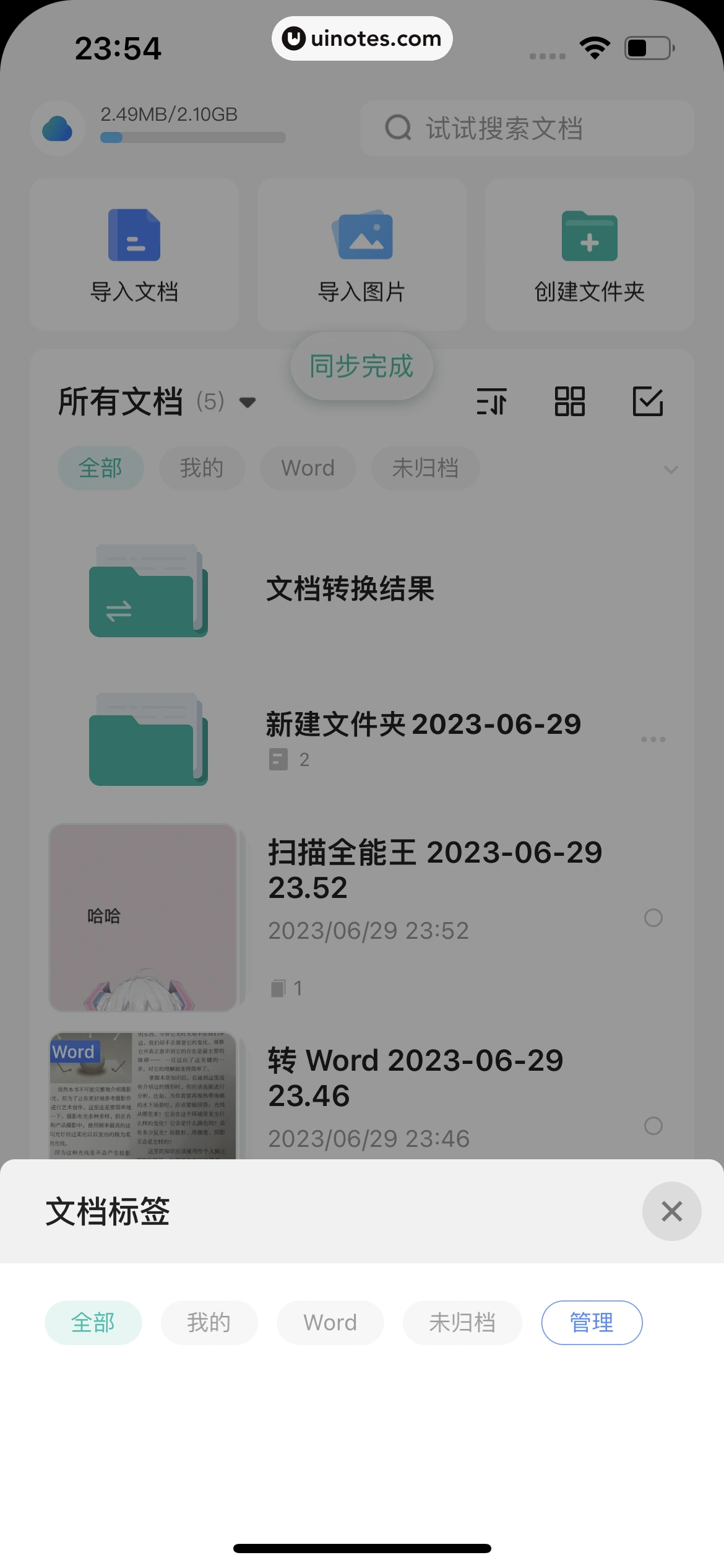 扫描全能王 App 截图 272 - UI Notes