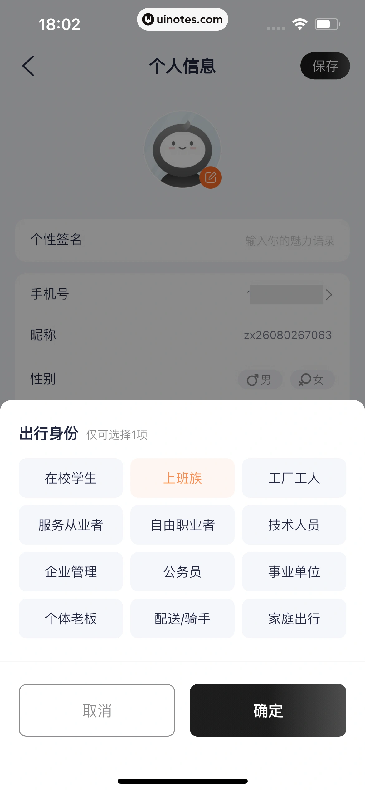 雅迪智行 App 截图 242 - UI Notes