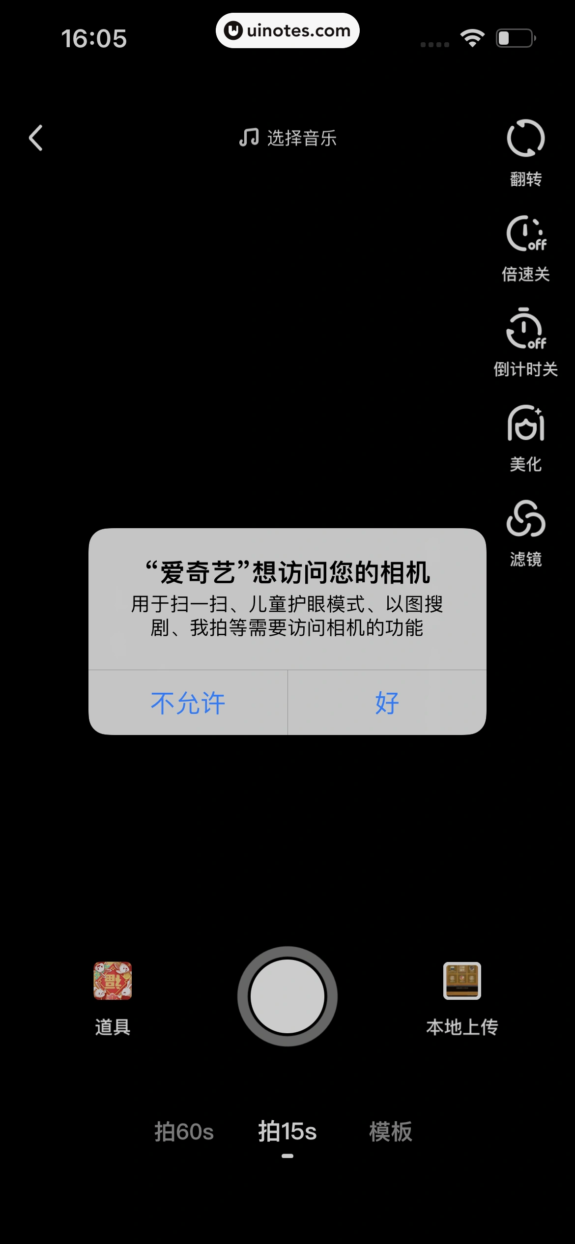爱奇艺 App 截图 473 - UI Notes