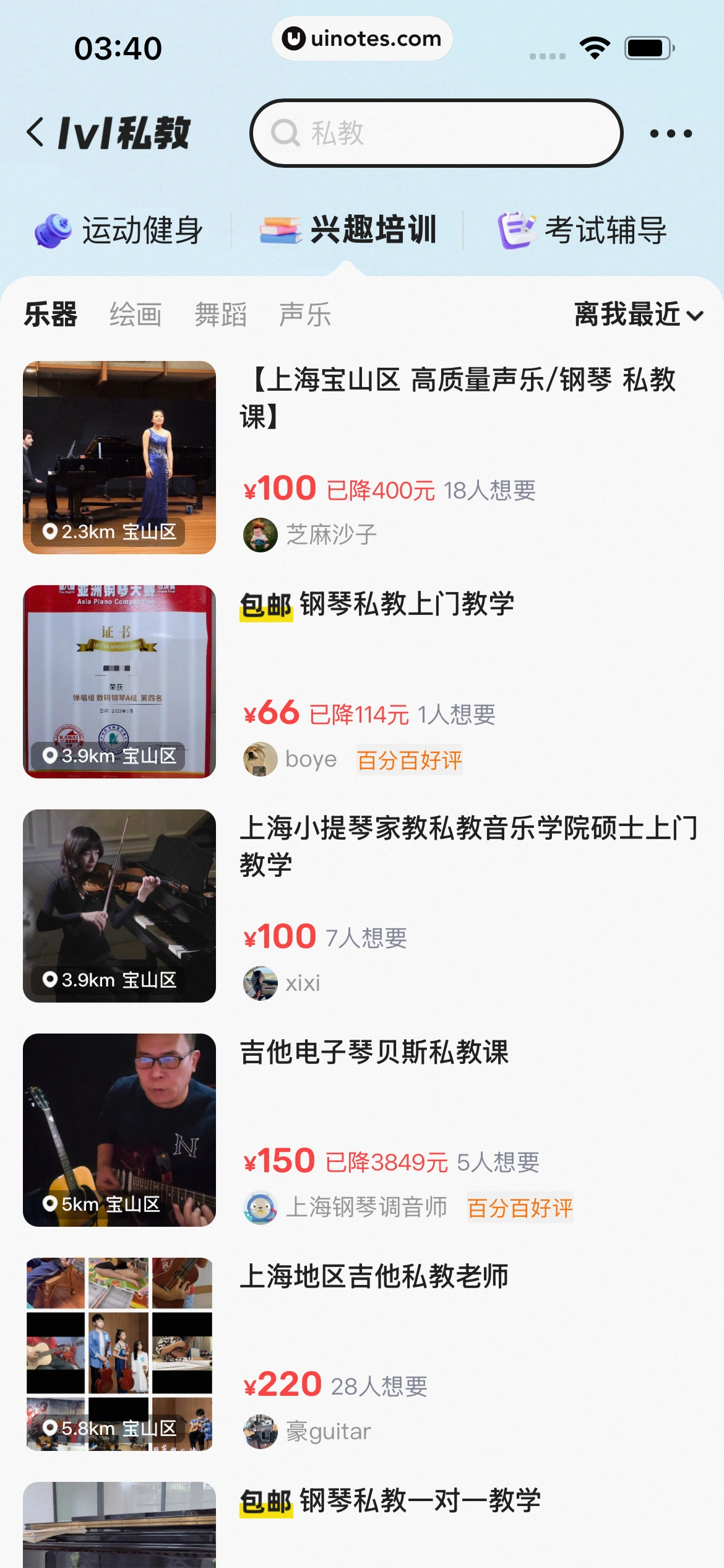 闲鱼 App 截图 0732 - UI Notes