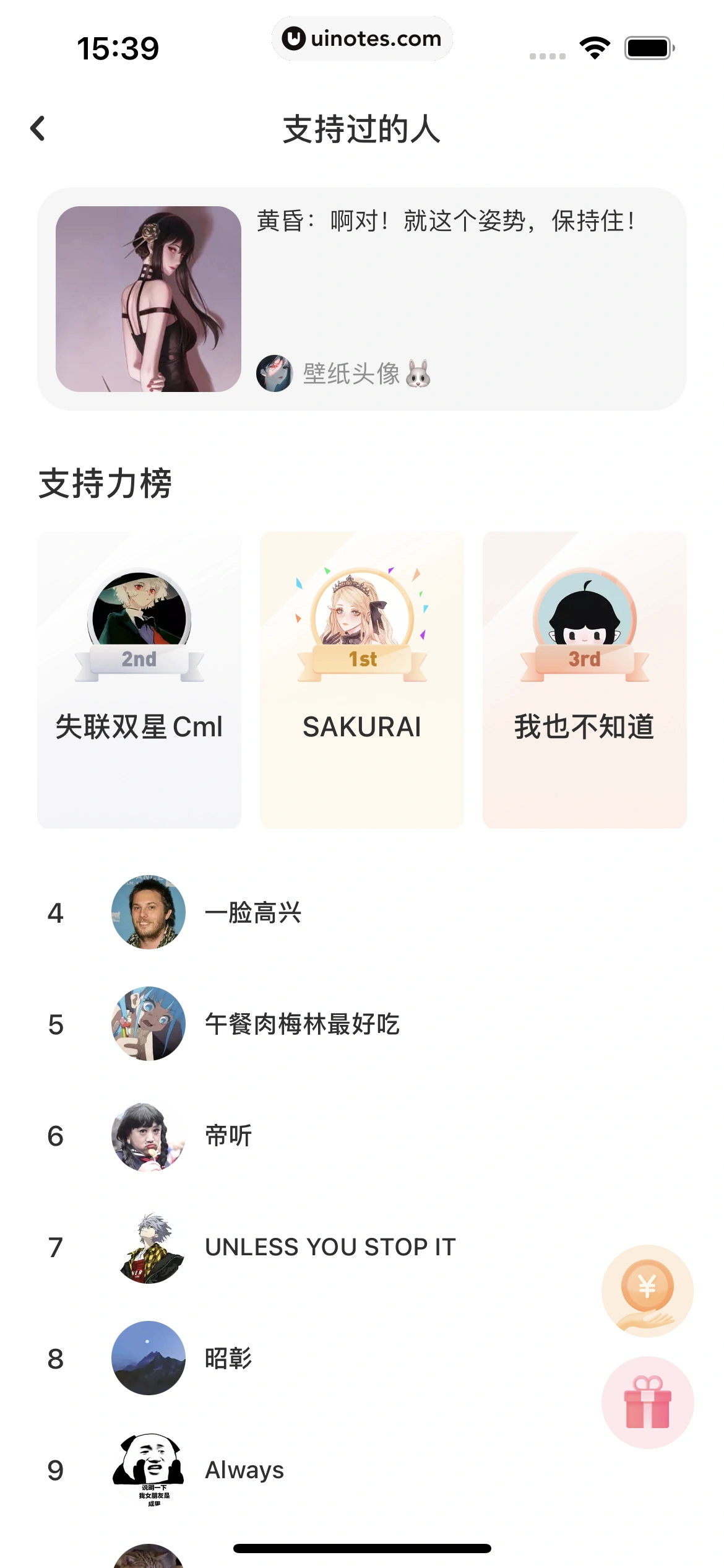 网易LOFTER App 截图 063 - UI Notes