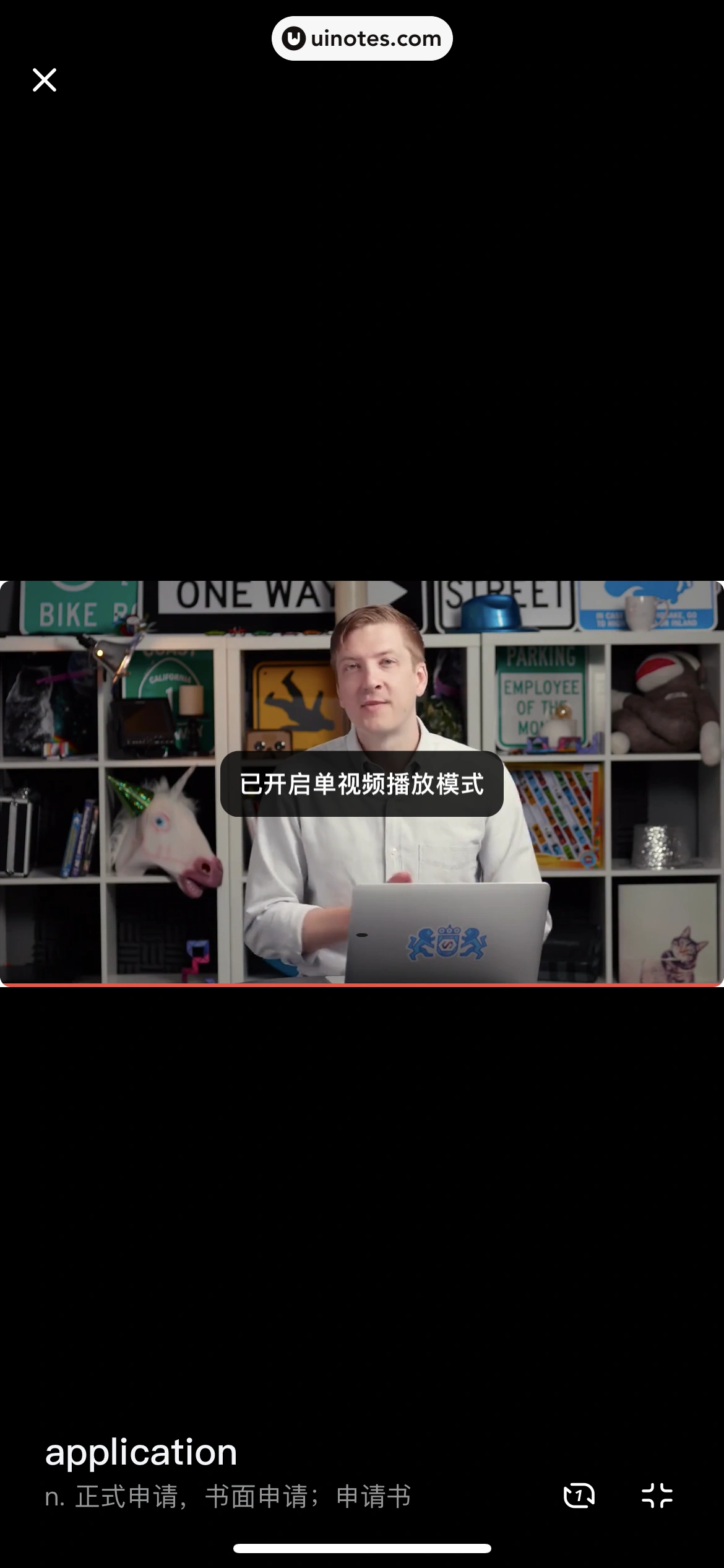 网易有道词典 App 截图 148 - UI Notes