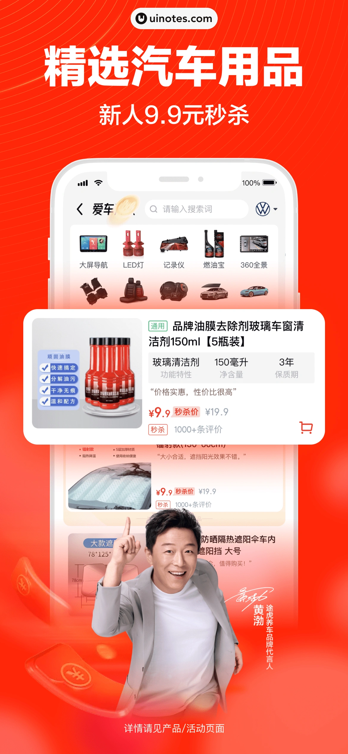 途虎养车 App 截图 007 - UI Notes