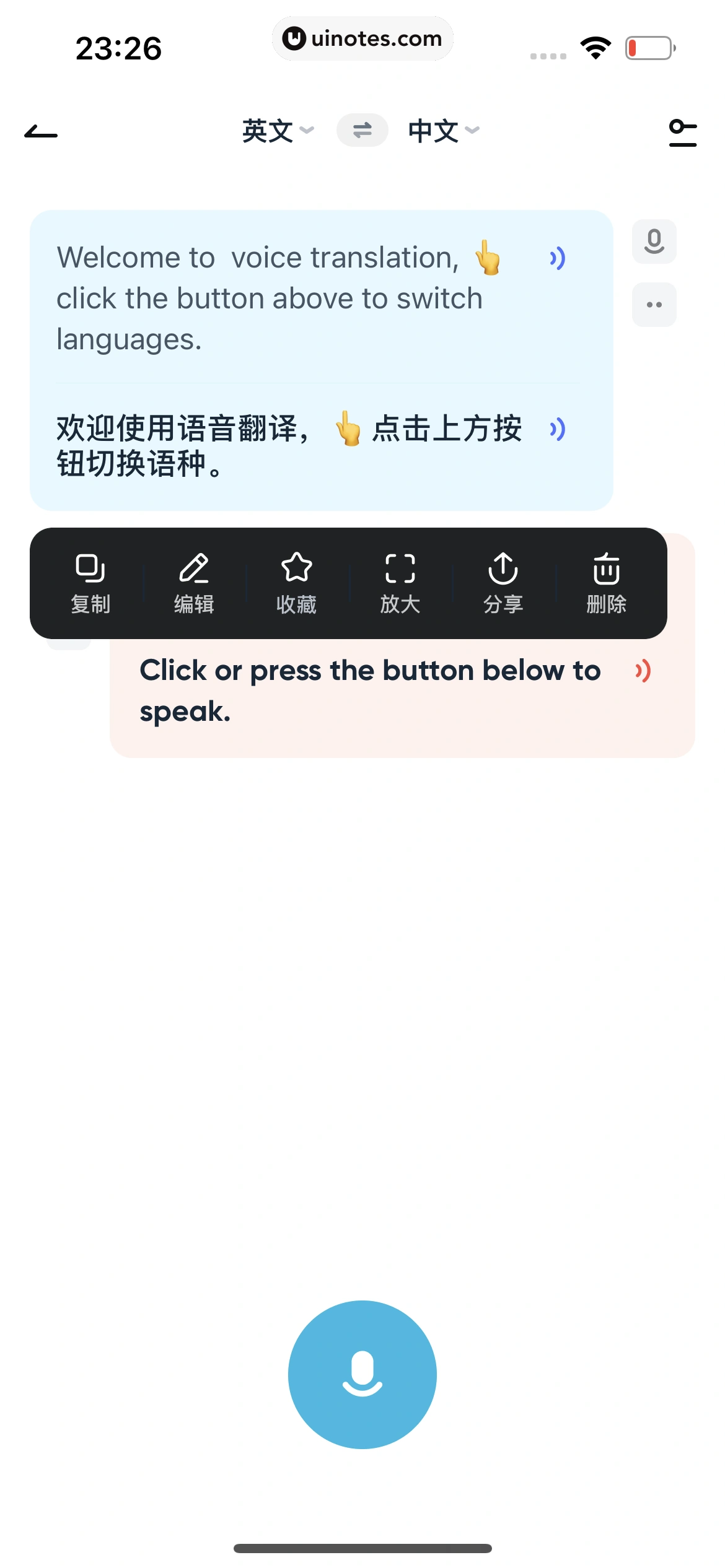 有道翻译官 App 截图 153 - UI Notes