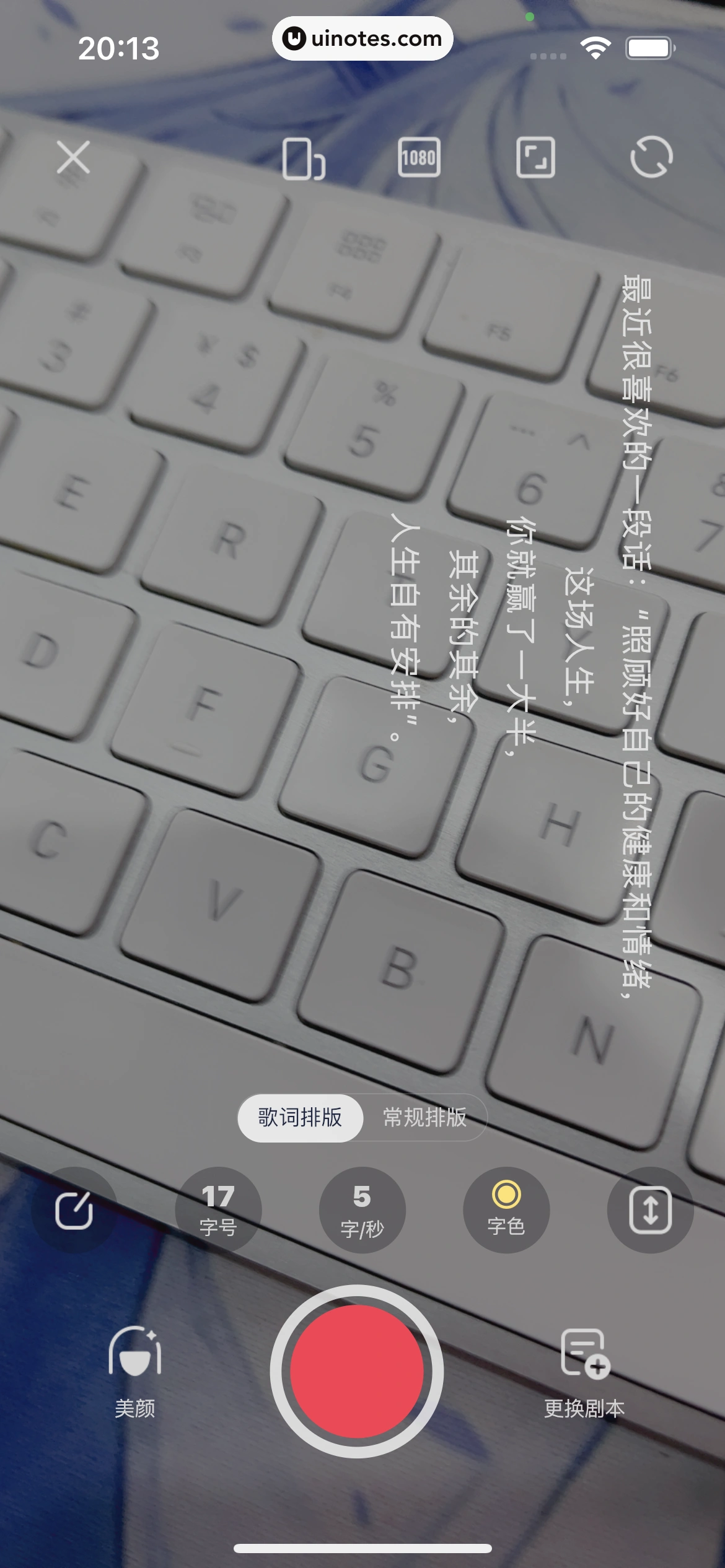 创作猫 App 截图 123 - UI Notes