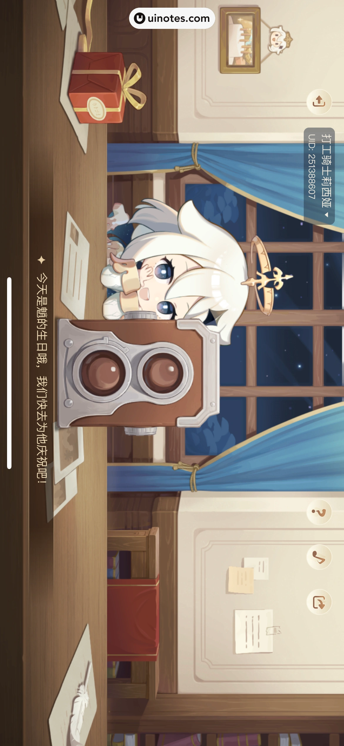 米游社 App 截图 432 - UI Notes