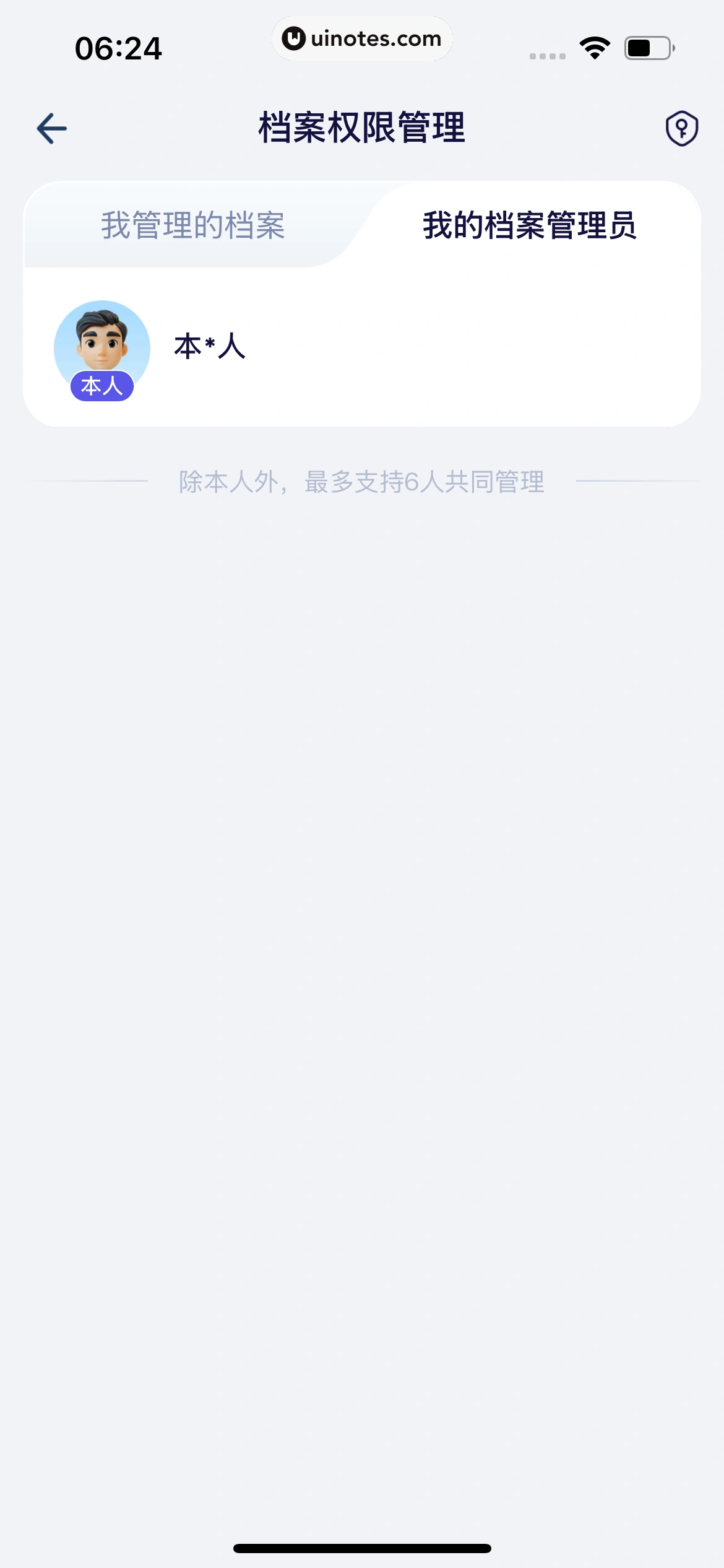 蚂蚁阿福 App 截图 123 - UI Notes