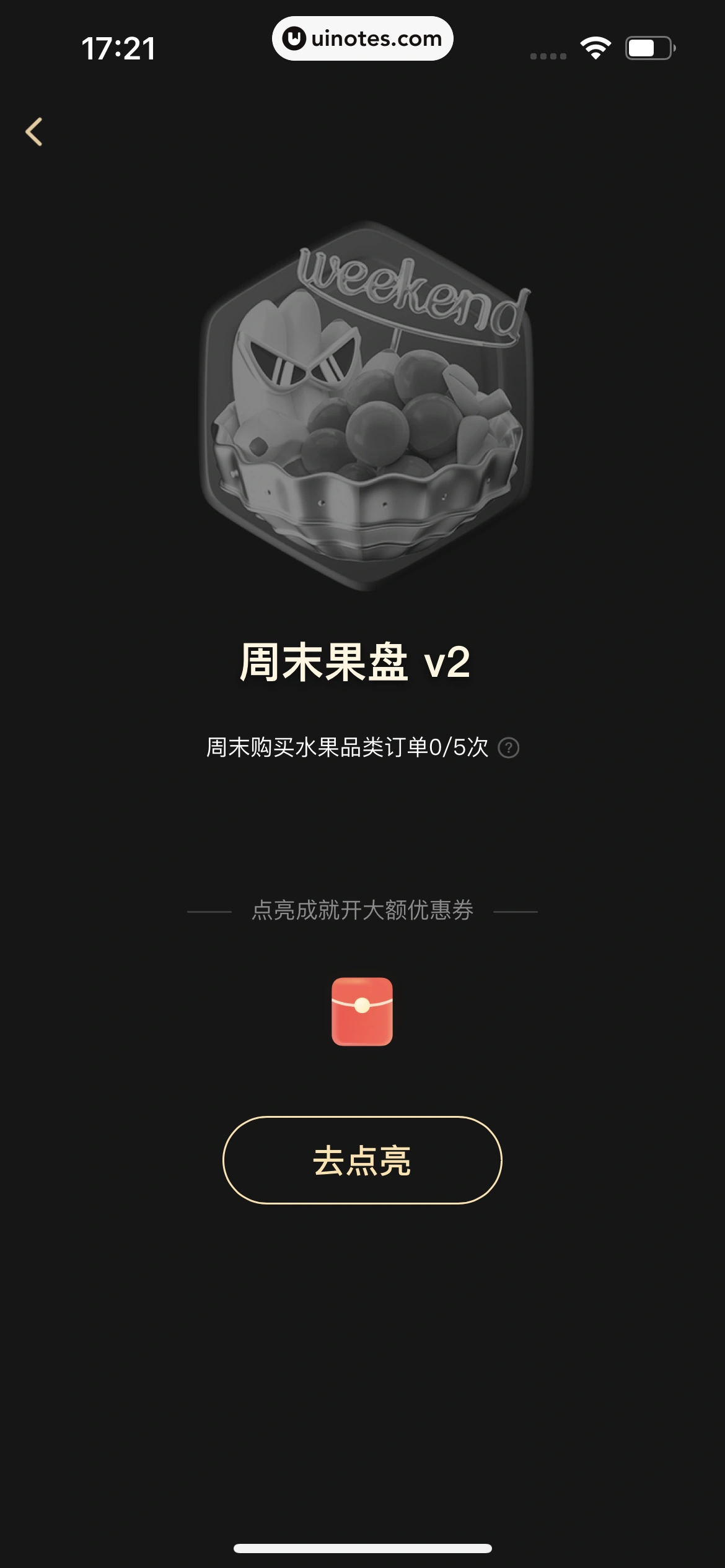 美团 App 截图 1069 - UI Notes