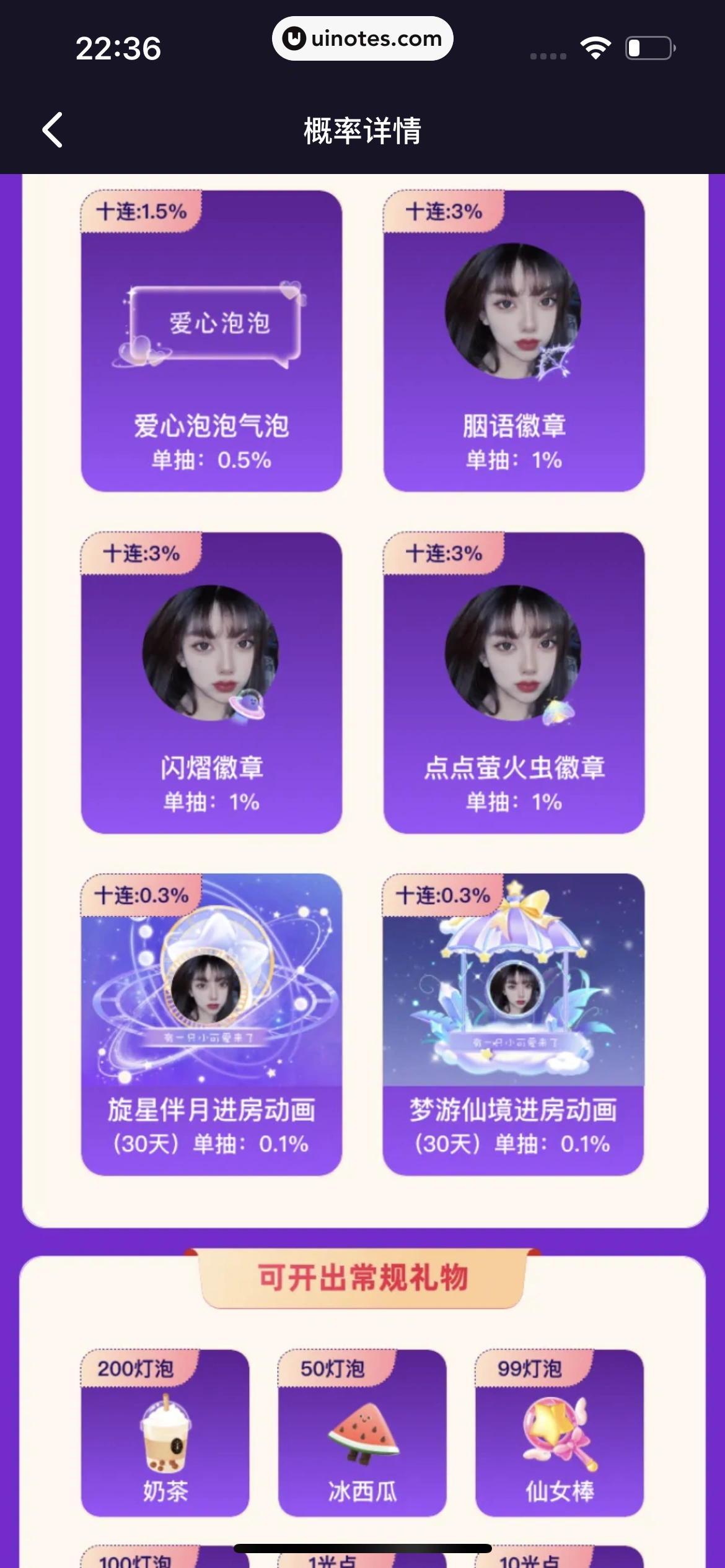 微光 App 截图 359 - UI Notes