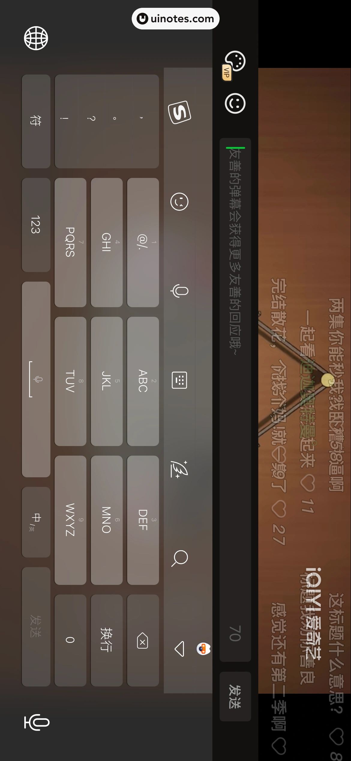 爱奇艺 App 截图 441 - UI Notes