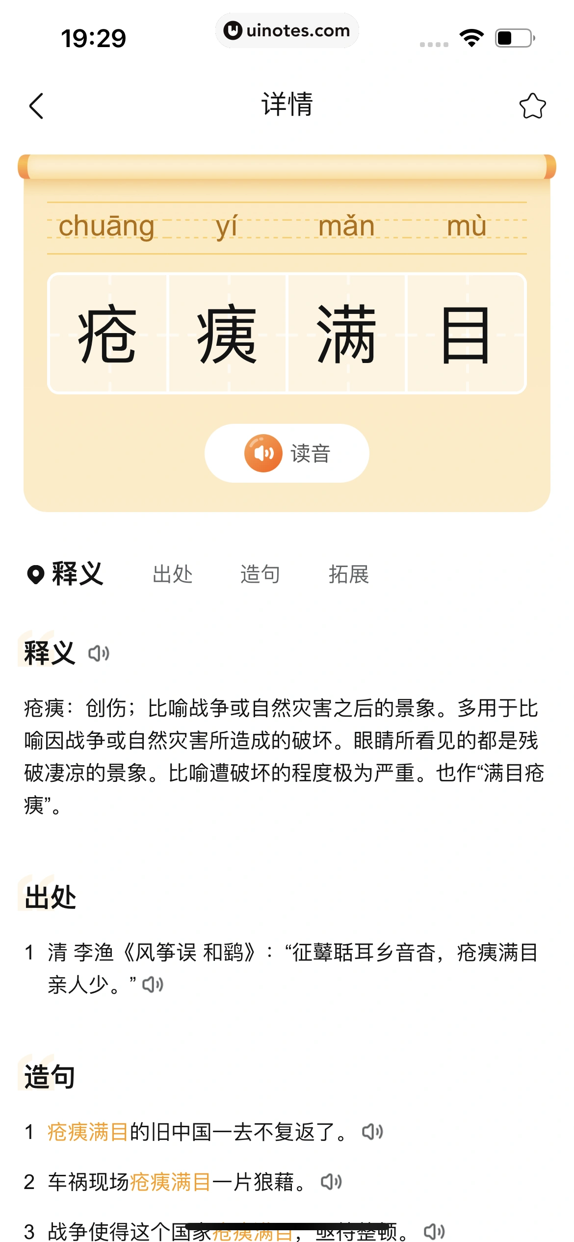 作业帮 App 截图 525 - UI Notes