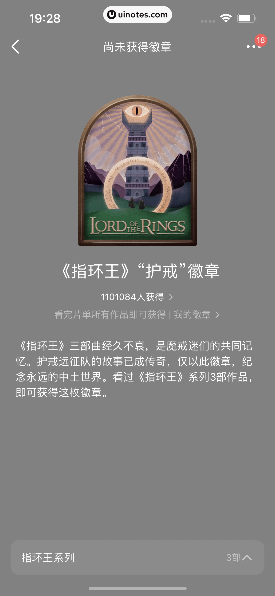 豆瓣 App 截图 429 - UI Notes