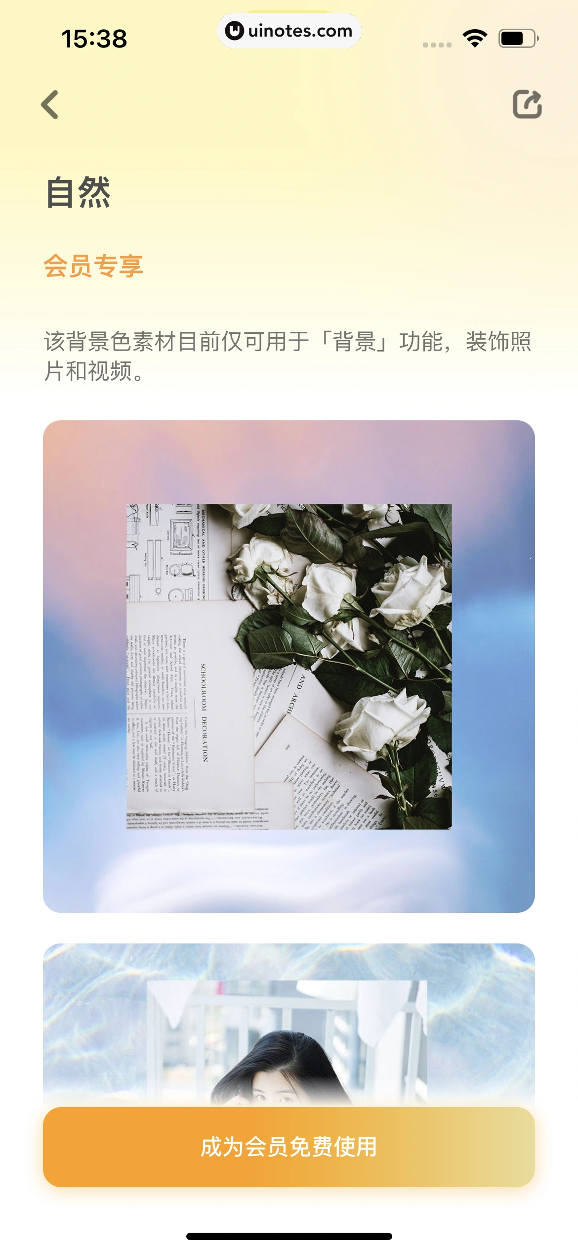 黄油相机 App 截图 042 - UI Notes