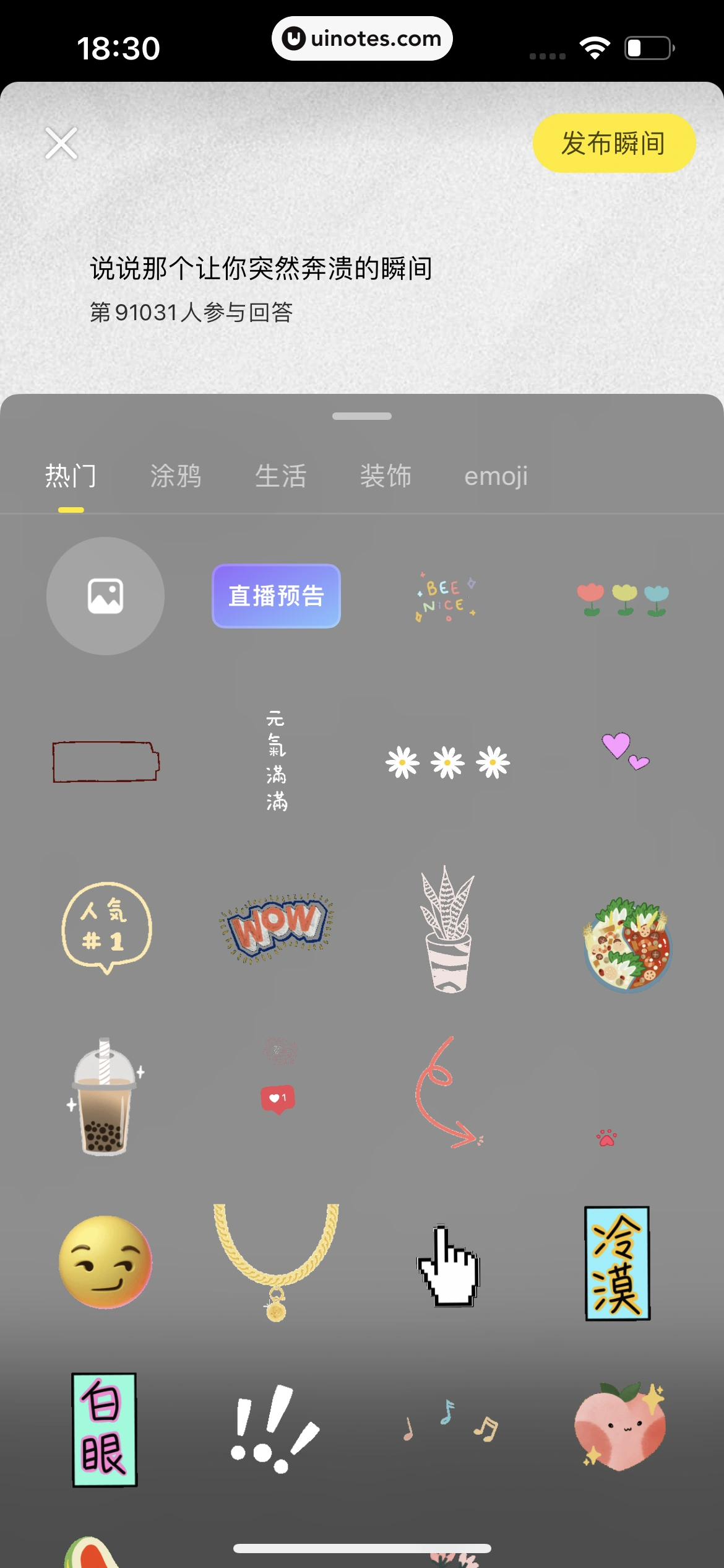 小红书 App 截图 151 - UI Notes
