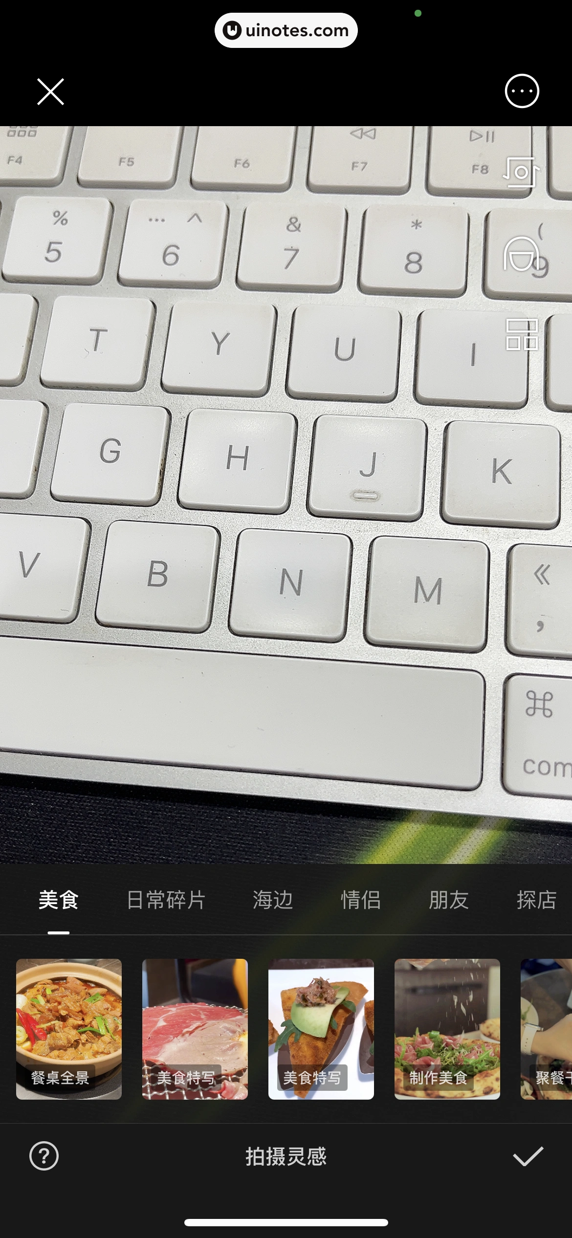 剪映 App 截图 209 - UI Notes