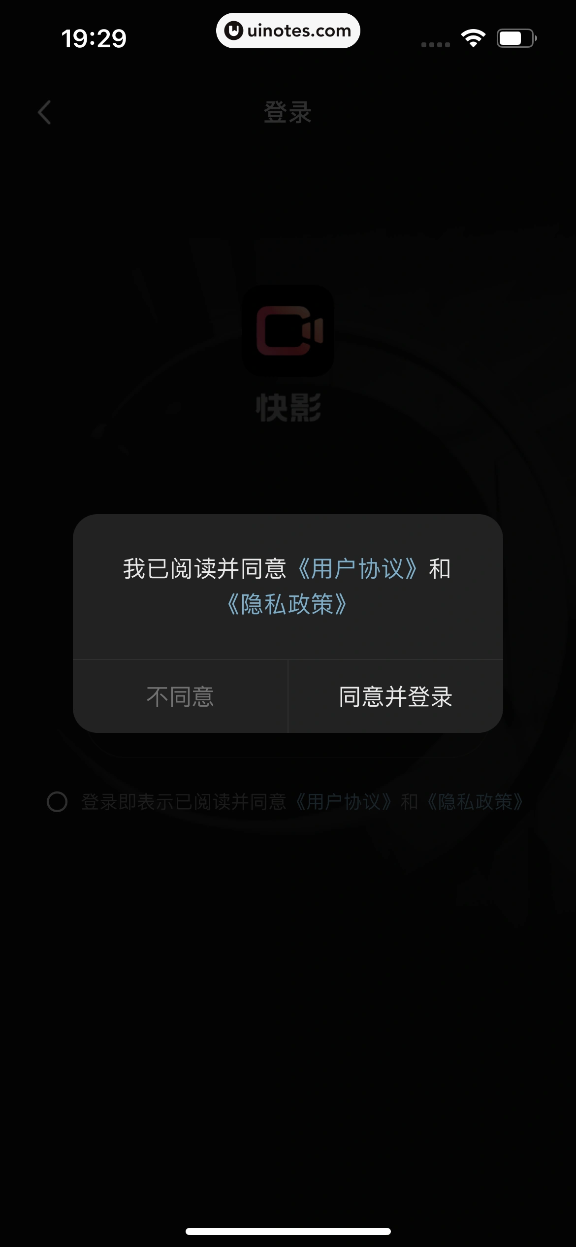 快影 App 截图 063 - UI Notes
