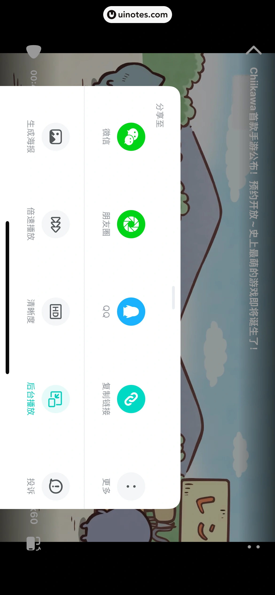 TapTap App 截图 071 - UI Notes