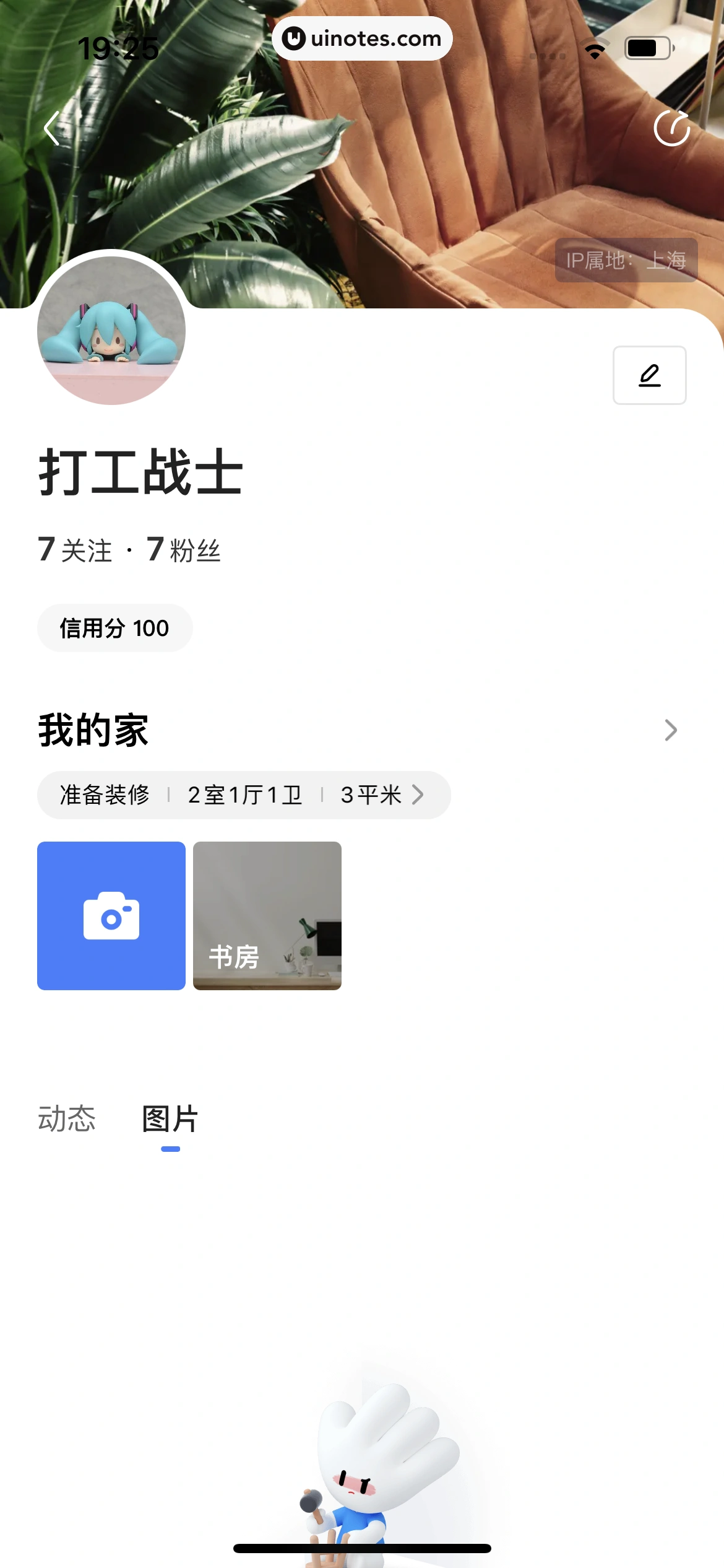 住小帮 App 截图 596 - UI Notes