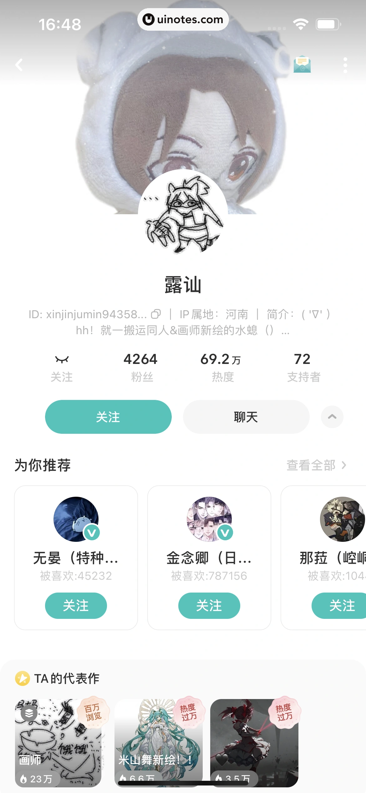 网易LOFTER App 截图 102 - UI Notes