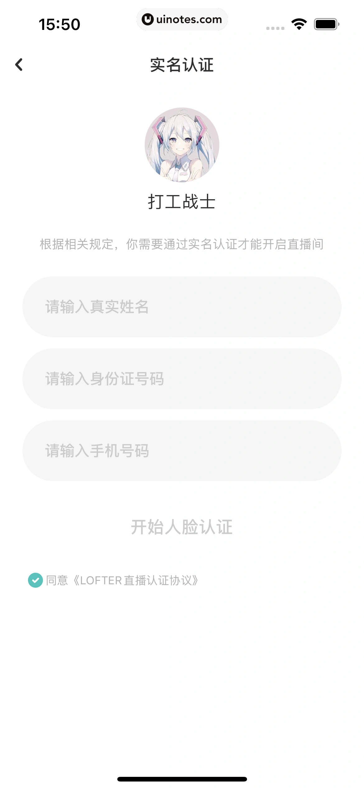网易LOFTER App 截图 133 - UI Notes