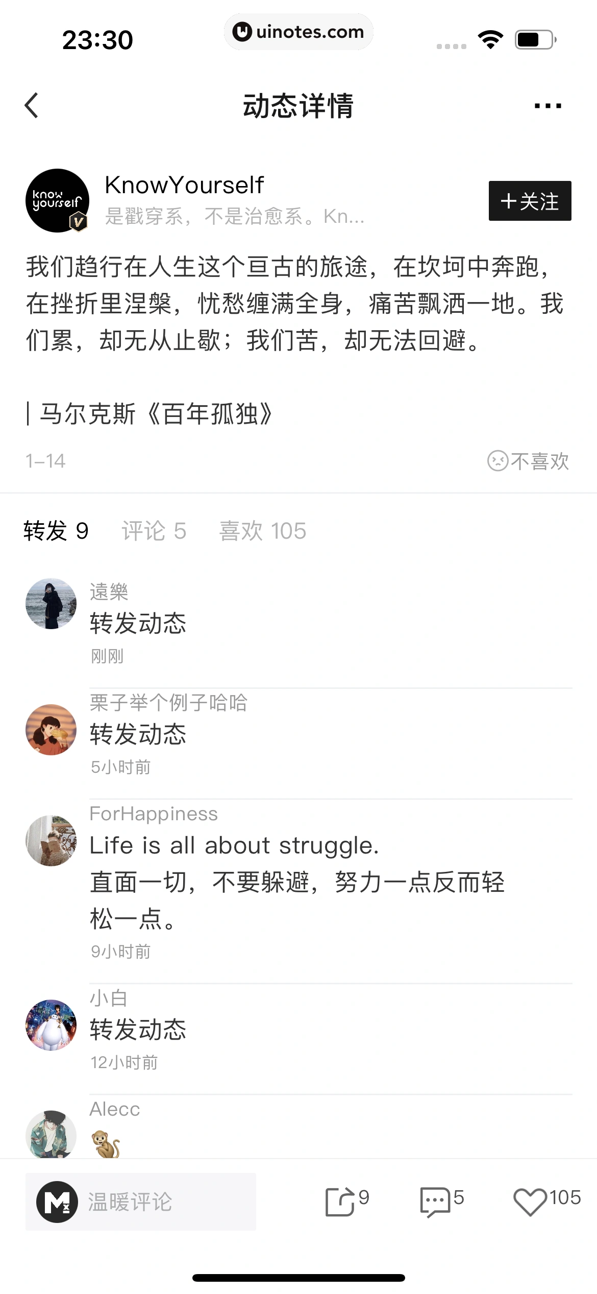 月食 App 截图 043 - UI Notes