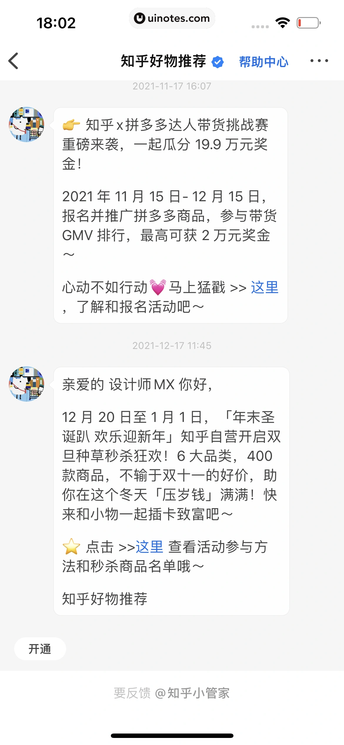 知乎 App 截图 277 - UI Notes