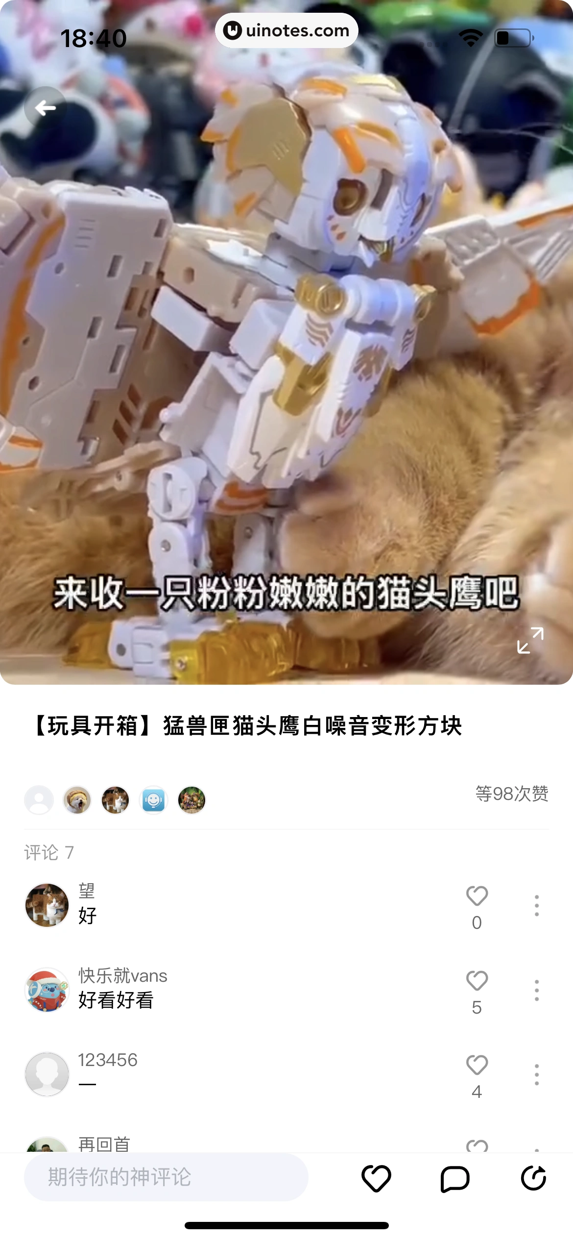 酷狗音乐 App 截图 506 - UI Notes