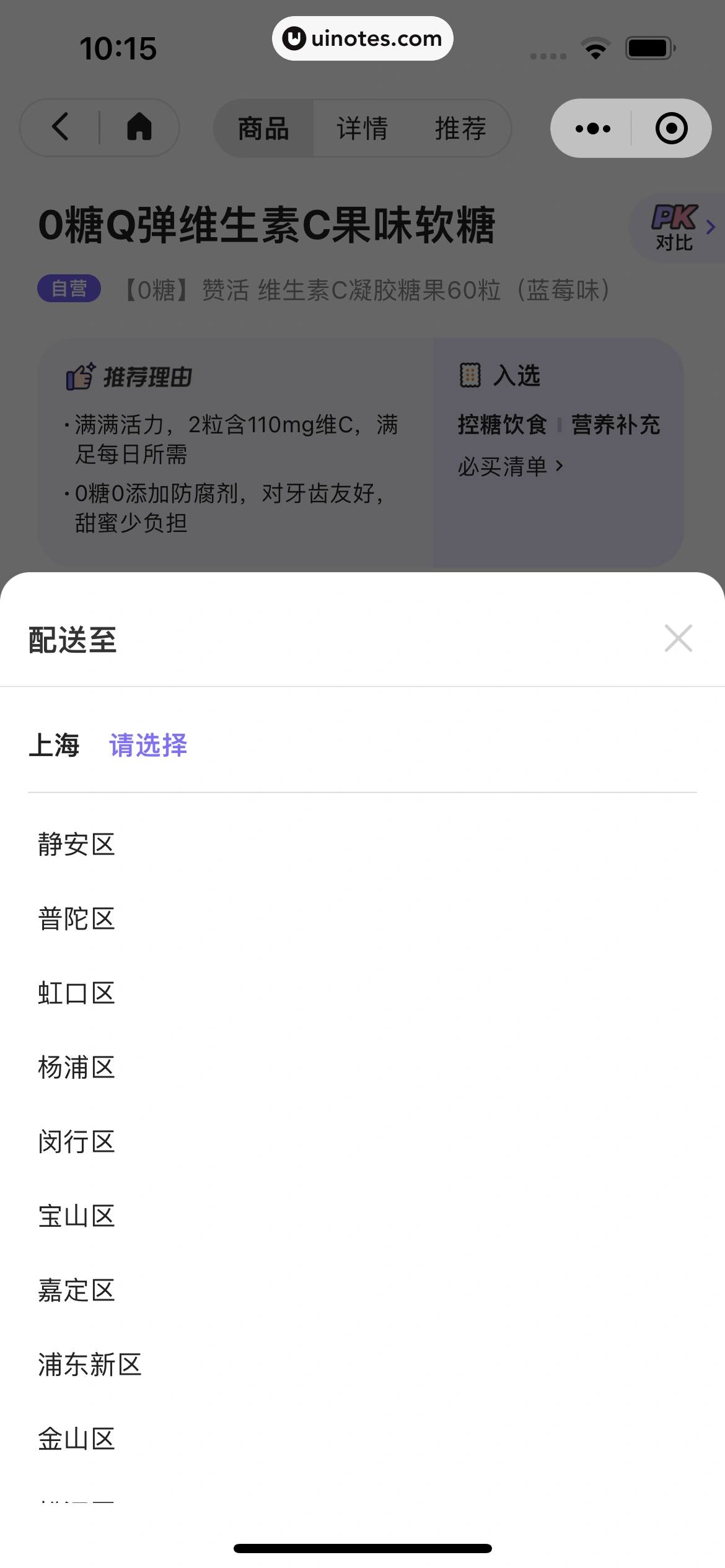 丁香家小程序 App 截图 069 - UI Notes