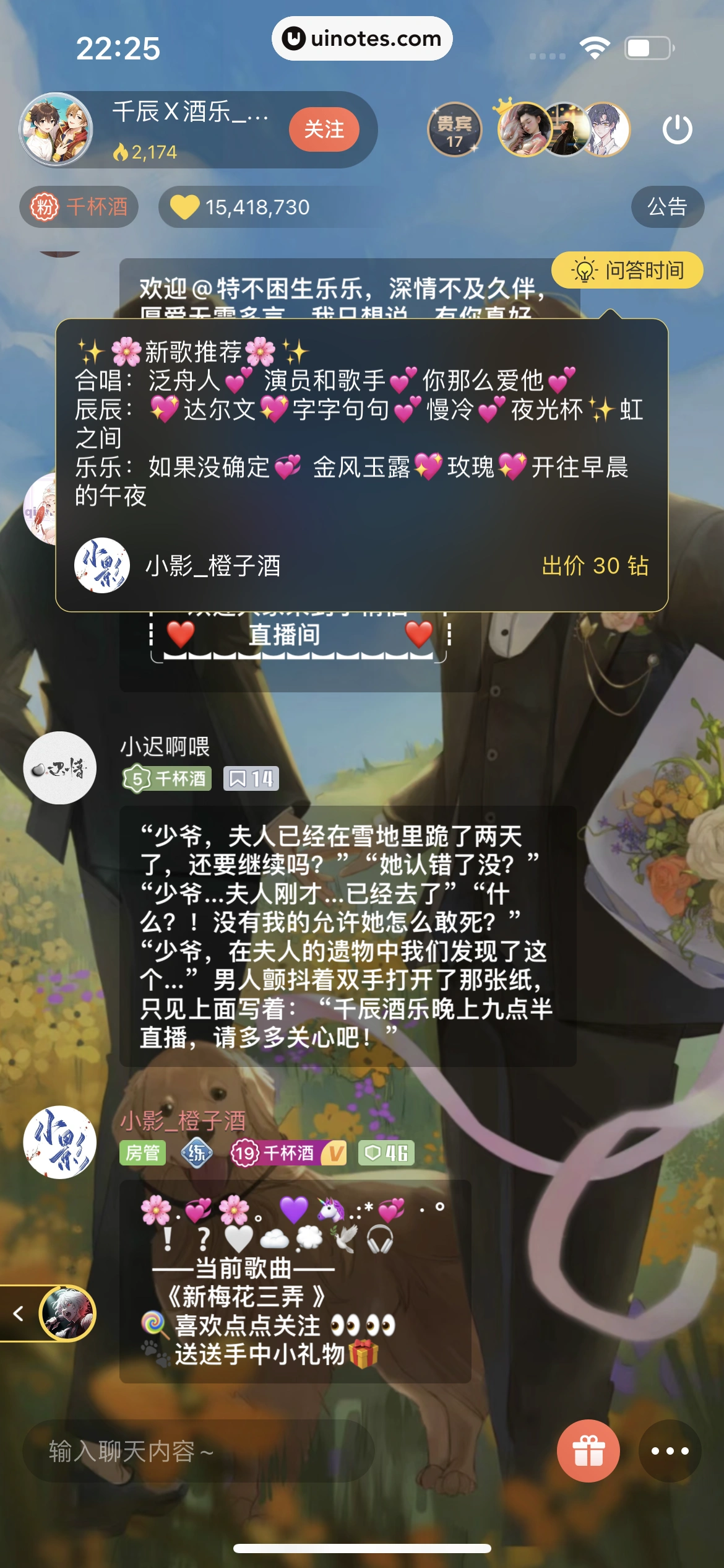 猫耳FM App 截图 289 - UI Notes