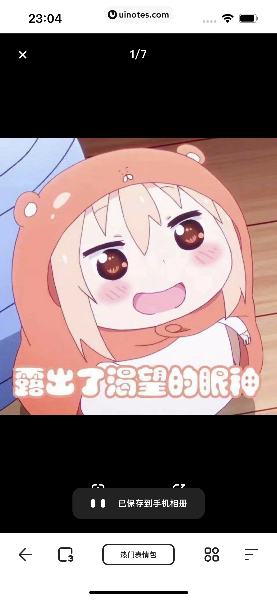 夸克 App 截图 352 - UI Notes