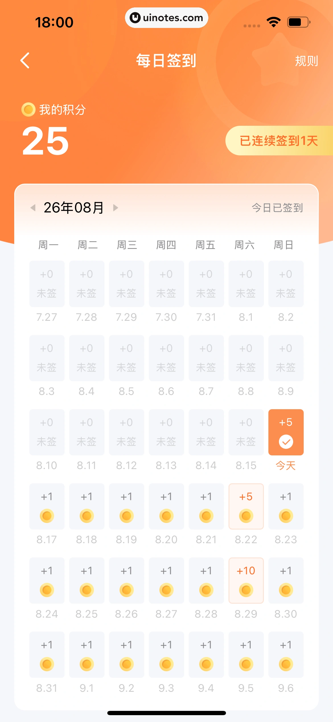 雅迪智行 App 截图 227 - UI Notes