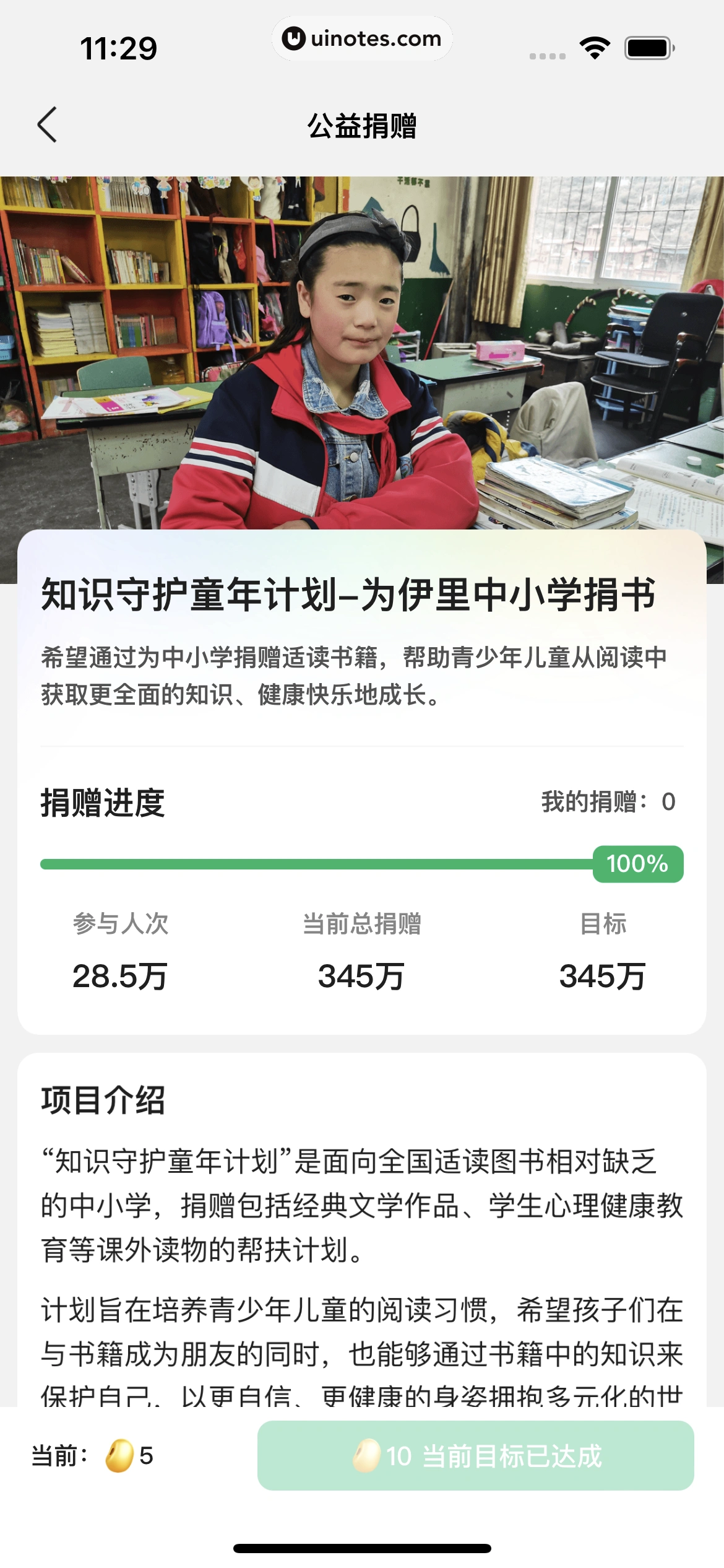 百度文库 App 截图 152 - UI Notes