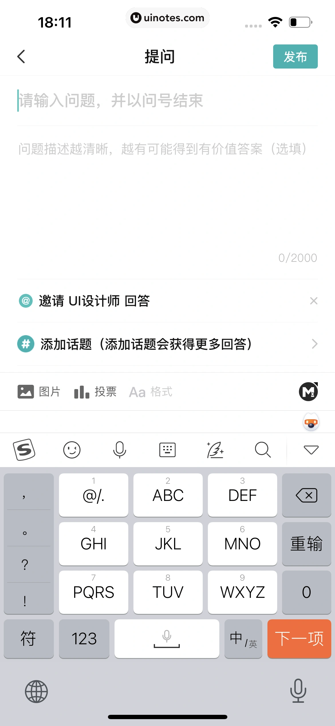 BOSS直聘 App 截图 179 - UI Notes