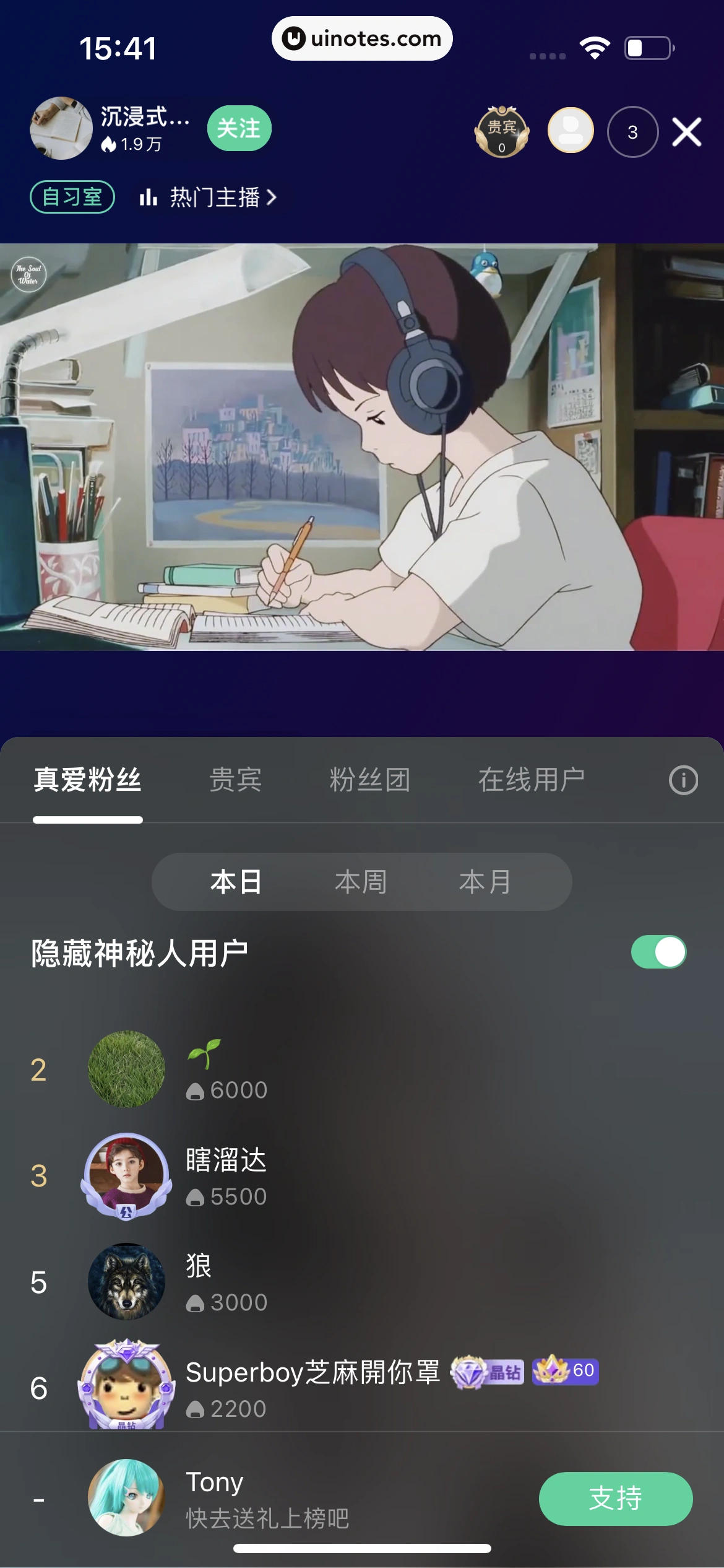 QQ音乐 App 截图 357 - UI Notes