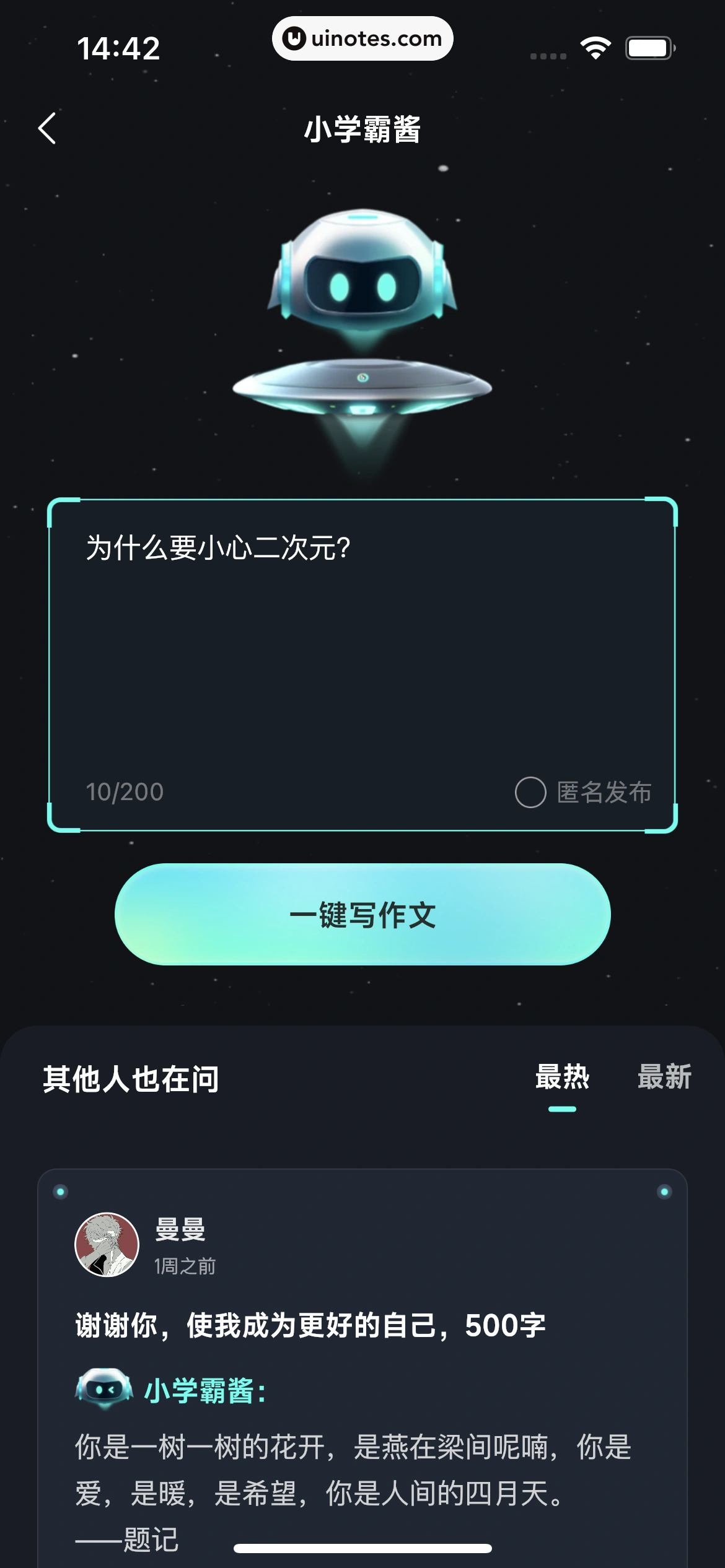 波点音乐 App 截图 163 - UI Notes