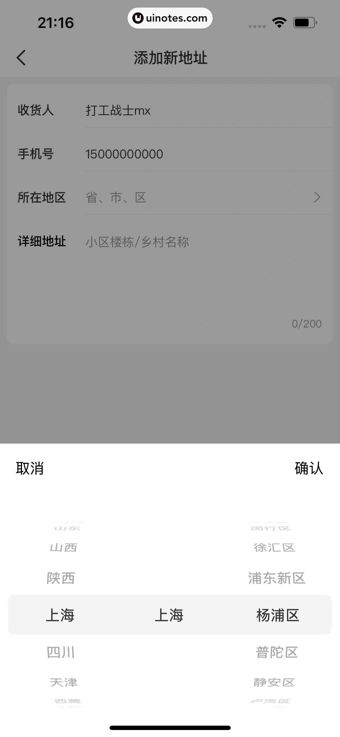 识货 App 截图 439 - UI Notes