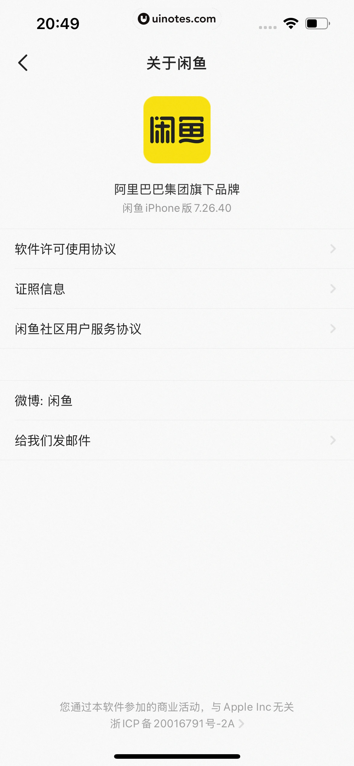 闲鱼 App 截图 1112 - UI Notes