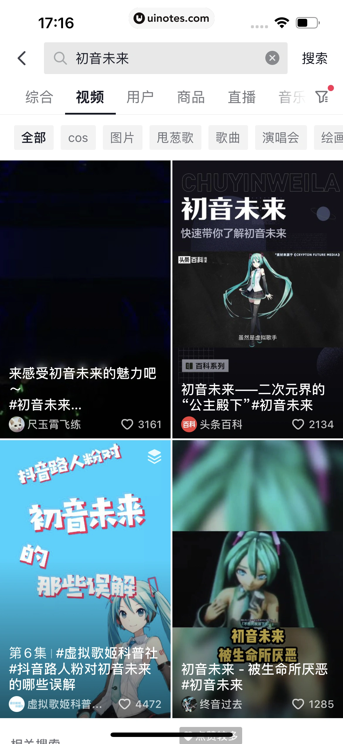 抖音 App 截图 116 - UI Notes