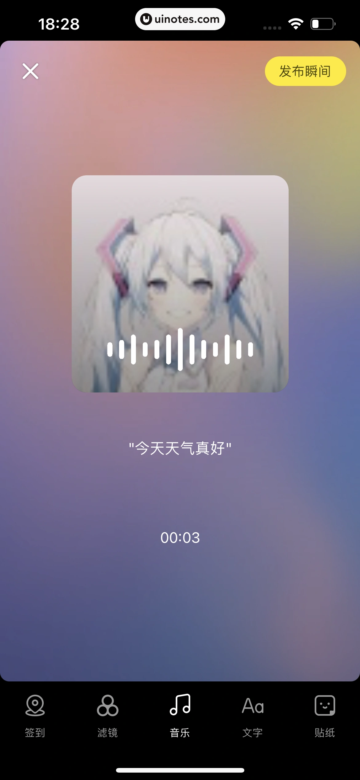小红书 App 截图 134 - UI Notes