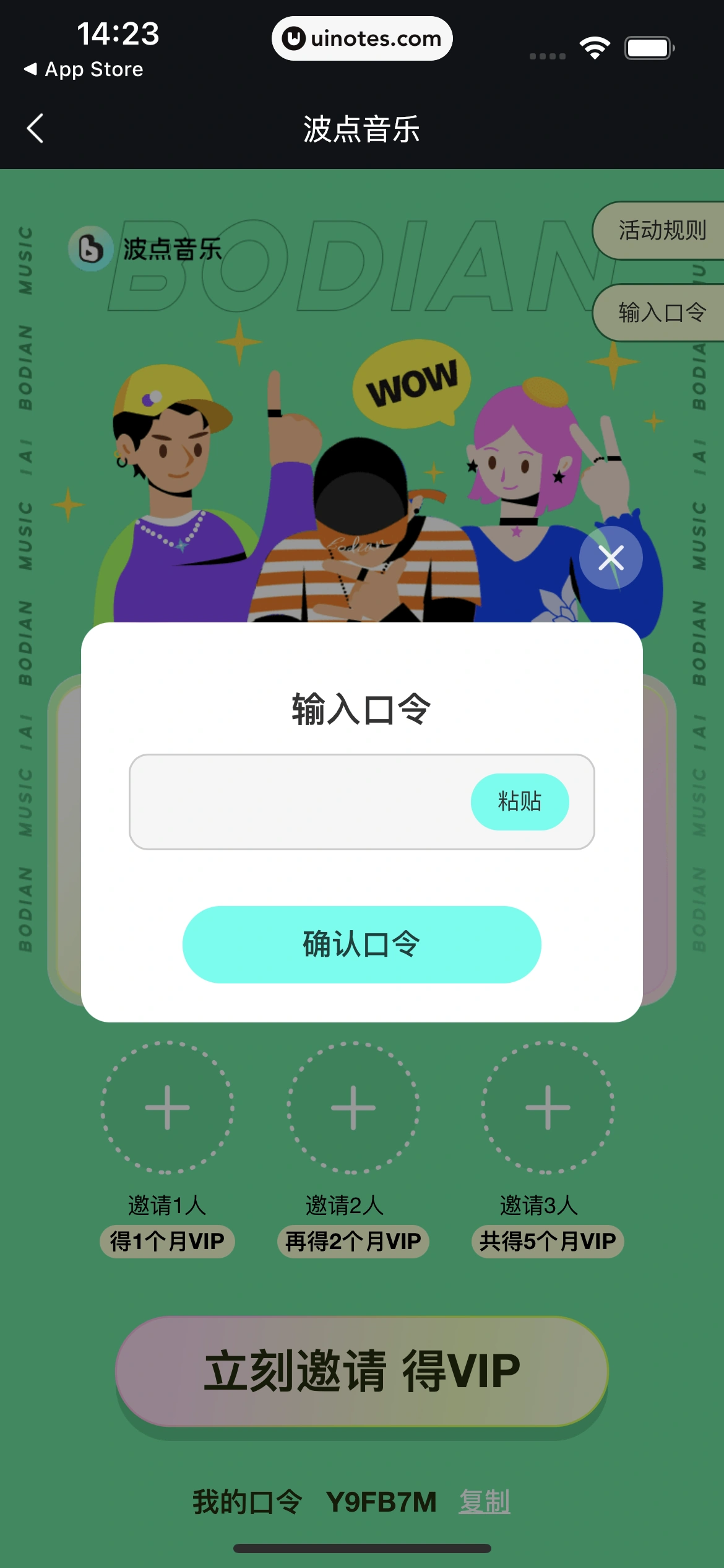 波点音乐 App 截图 018 - UI Notes