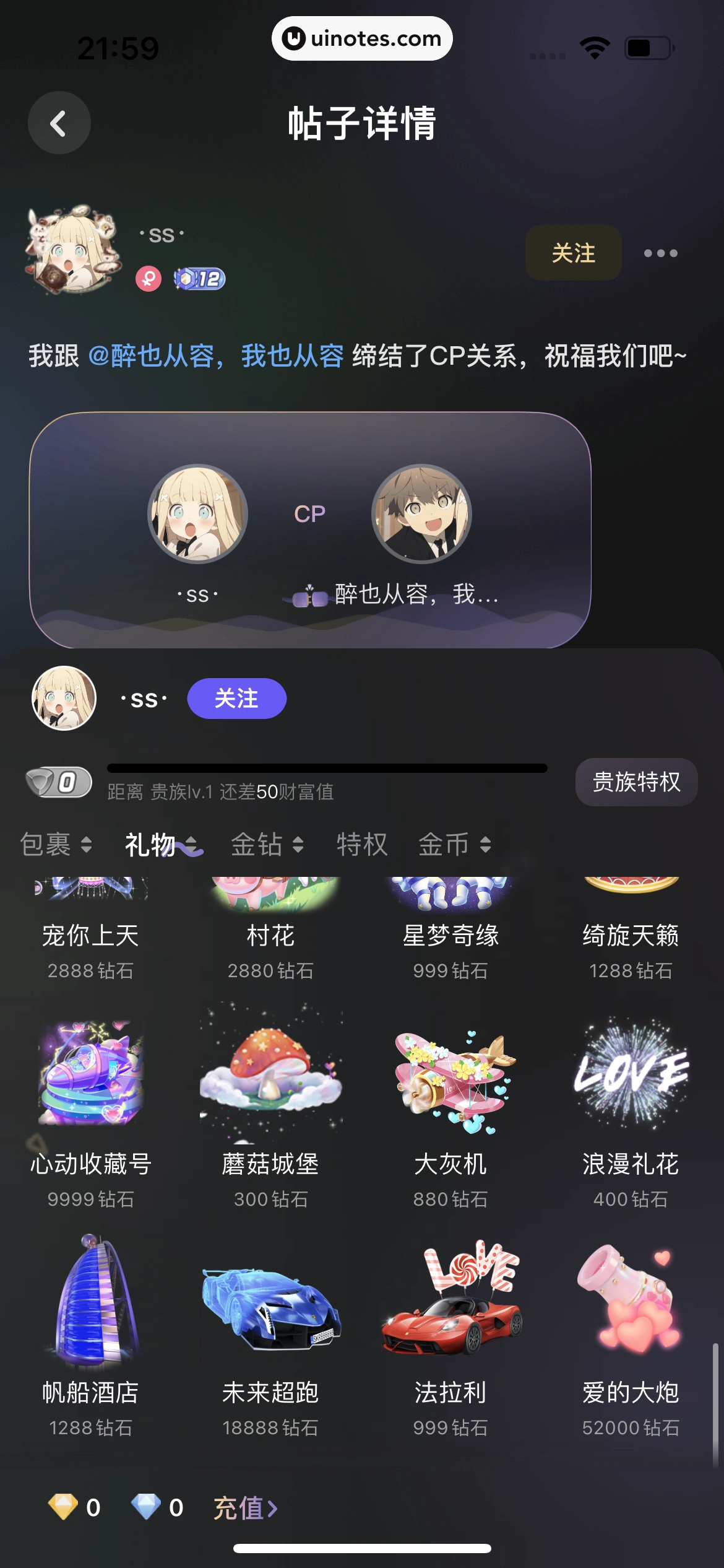 撕歌 App 截图 204 - UI Notes