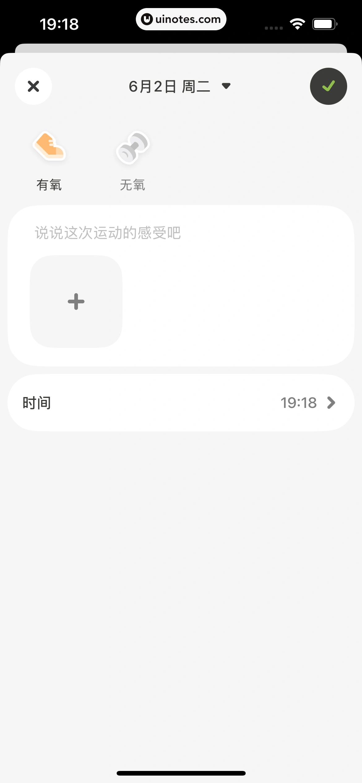 小轻柠 App 截图 058 - UI Notes