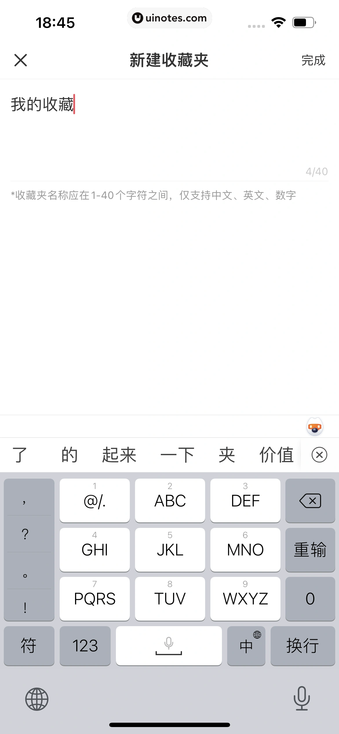 AcFun App 截图 153 - UI Notes