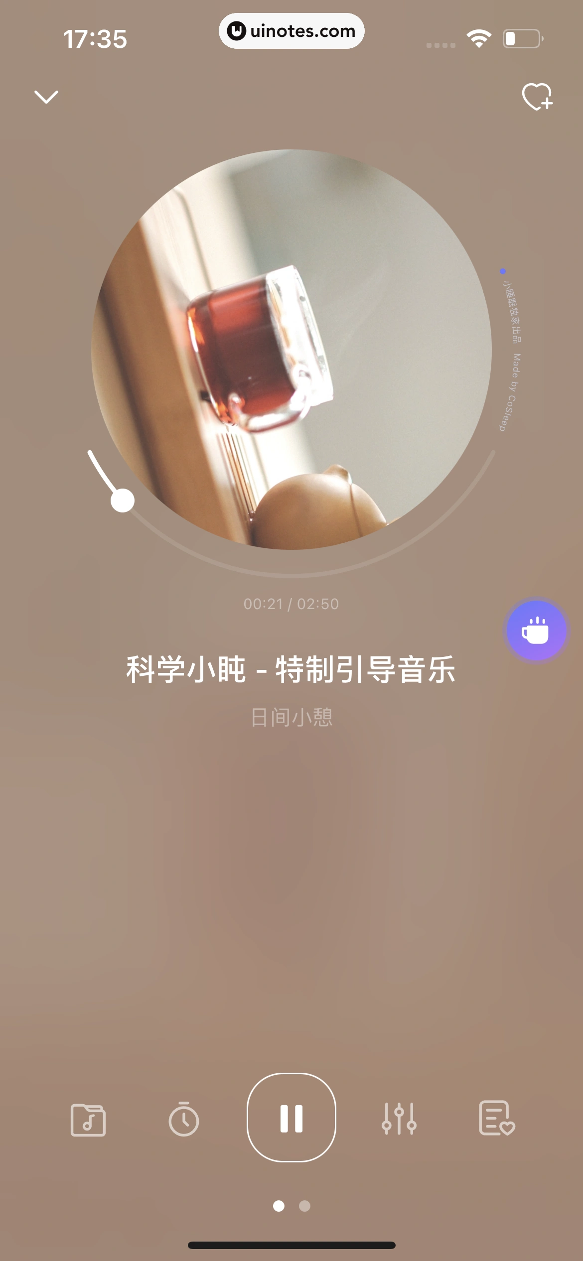 小睡眠 App 截图 091 - UI Notes