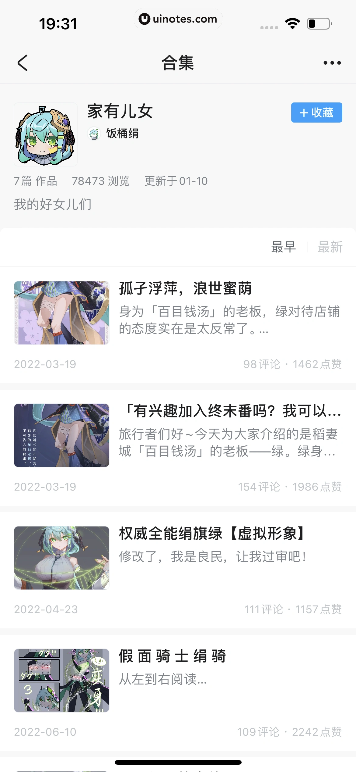 米游社 App 截图 236 - UI Notes