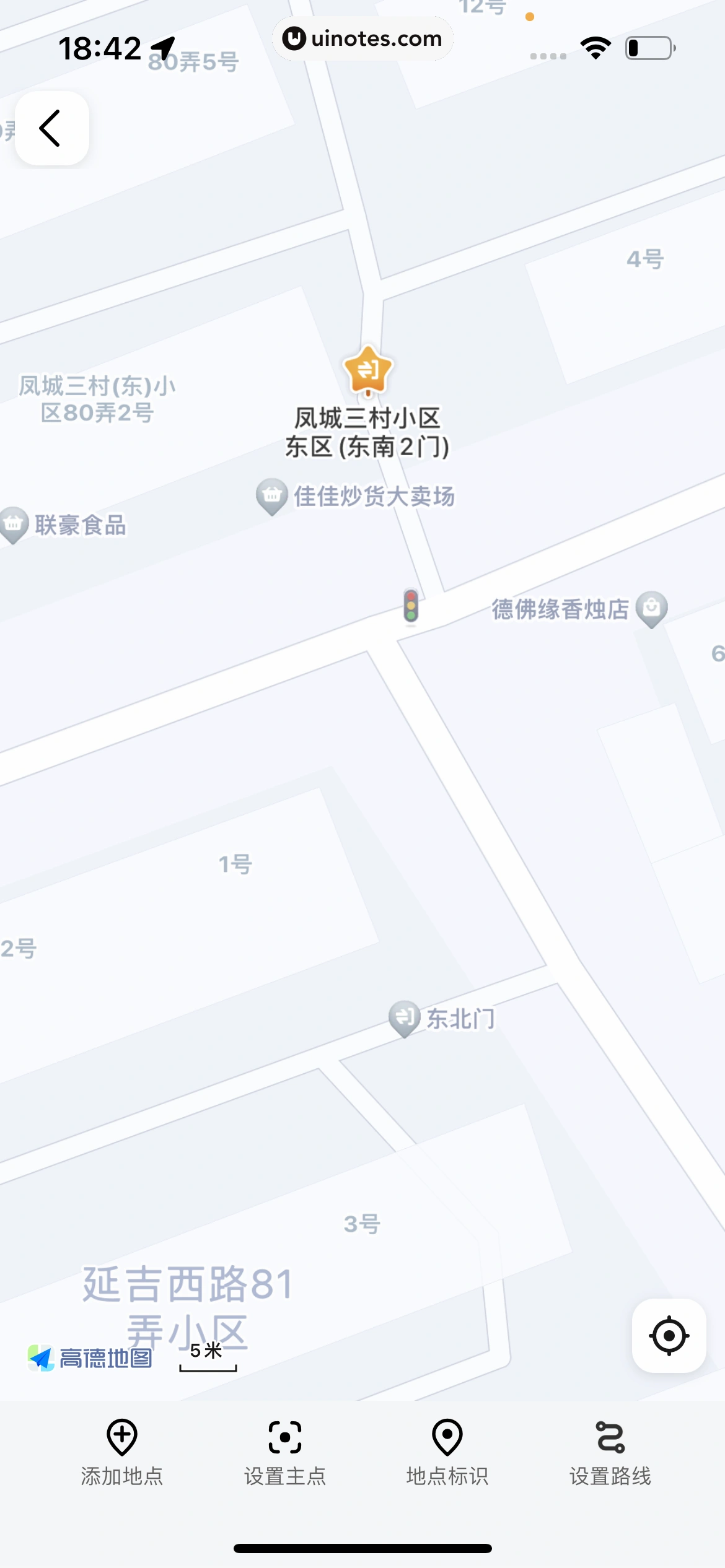 高德地图 App 截图 0642 - UI Notes