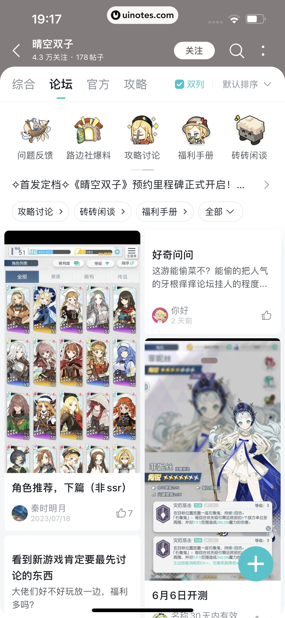 TapTap App 截图 121 - UI Notes
